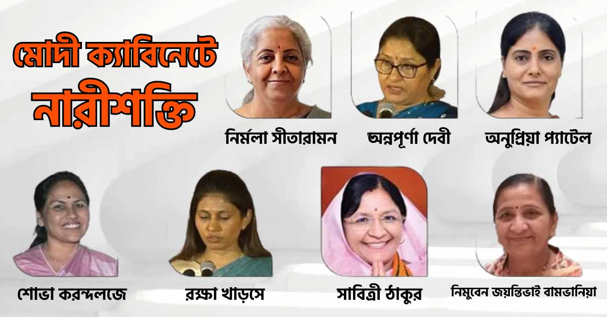 women-in-modi-cabinet
