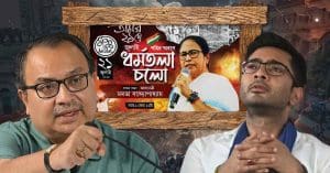 Mamata Banerjee and Abhishek Banerjee: A photo of West Bengal Chief Minister Mamata Banerjee and her nephew Abhishek Banerjee, a Trinamool Congress leader, standing together, likely at a political event or meeting.