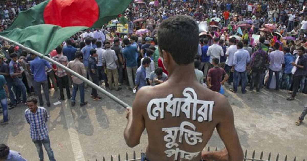 Anti-quota movement, Bangladesh