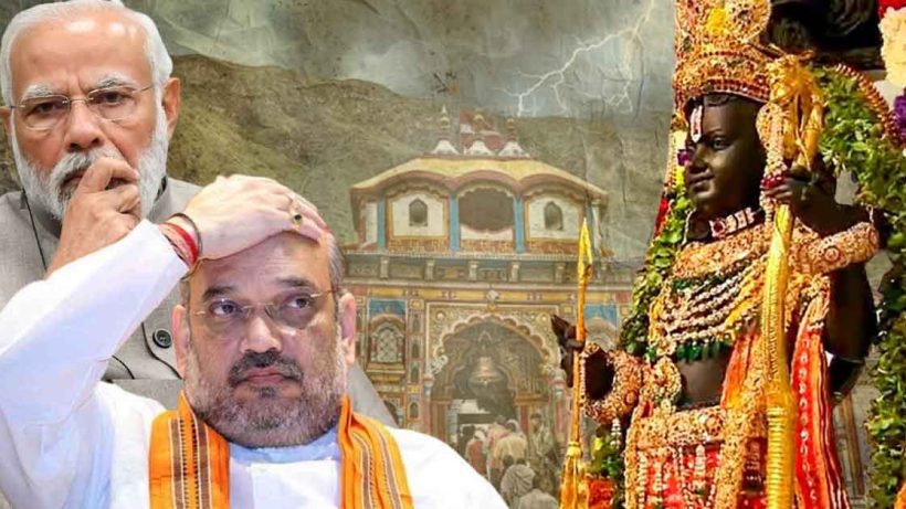 Image of a news headline showing the results of a bypoll election, with the Bharatiya Janata Party (BJP) faces a massive failure. The image shows a graphic with election data and a photo of a victorious leader in tensed mode.