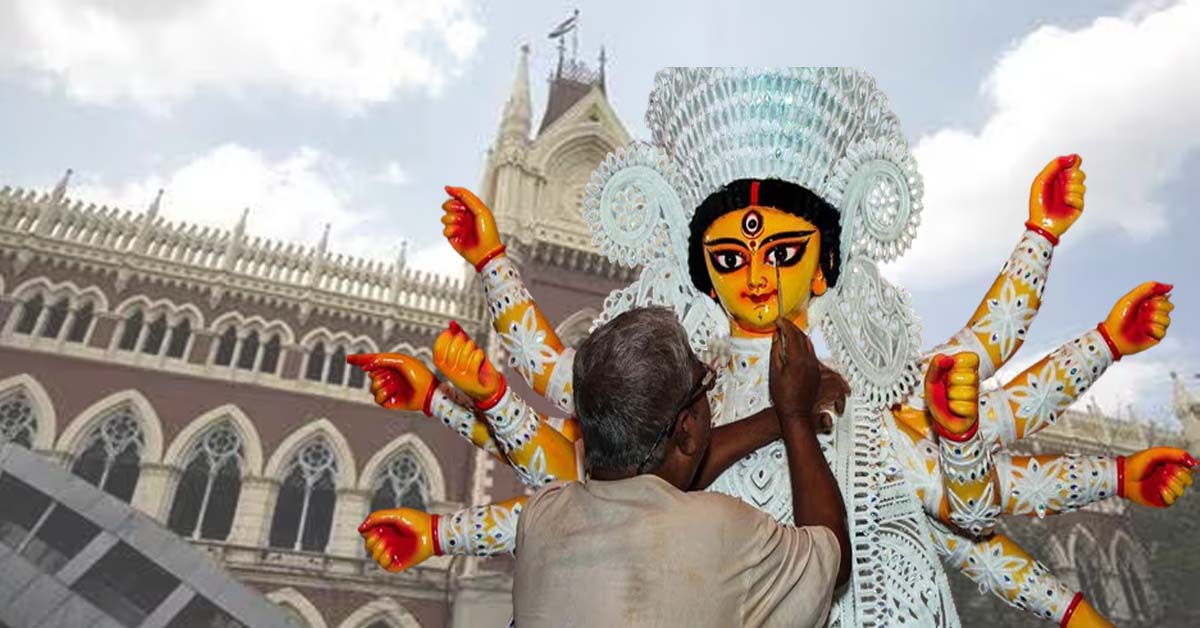 Case in Calcutta High Court regarding grant given by state government during Durga Puja 2024, দুর্গাপুজোয় রাজ্যের অনুদান, ফের মামলা হাইকোর্টে, কী আবেদন?