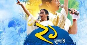 MP Sudip Banerjee Announces Only Mamata Banerjee's Poster Will Feature in This Year's 21st July Event