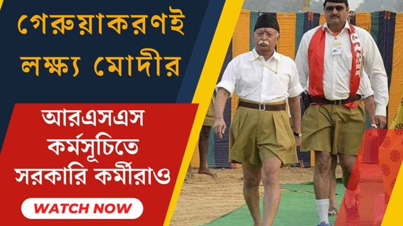 New Policy Announced: Government Officials Can Now Join RSS