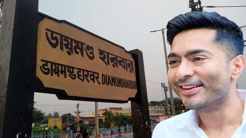 abhishek banerjee is going to hold an administrative meeting on development of diamond-harbour 10 august 2024, ডায়মন্ড হারবারের উন্নয়ন নিয়ে এই বৈঠকে বসবেন তৃণমূলের সর্বভারতীয় সাধারণ সম্পাদক