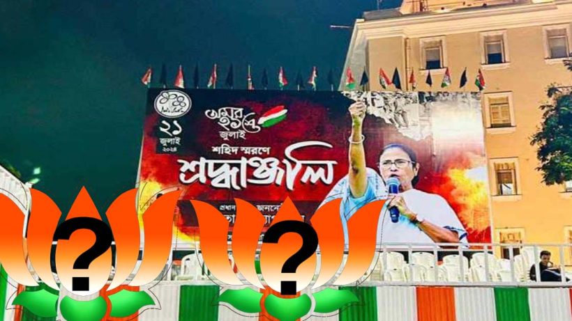 will two bjp MPs join tmc at all on 21 july , তৃণমূলে যোগ, নাকি বিভীষণের ভূমিকায় দুই বিজেপি সাংসদ? নজরে একুশের মঞ্চ