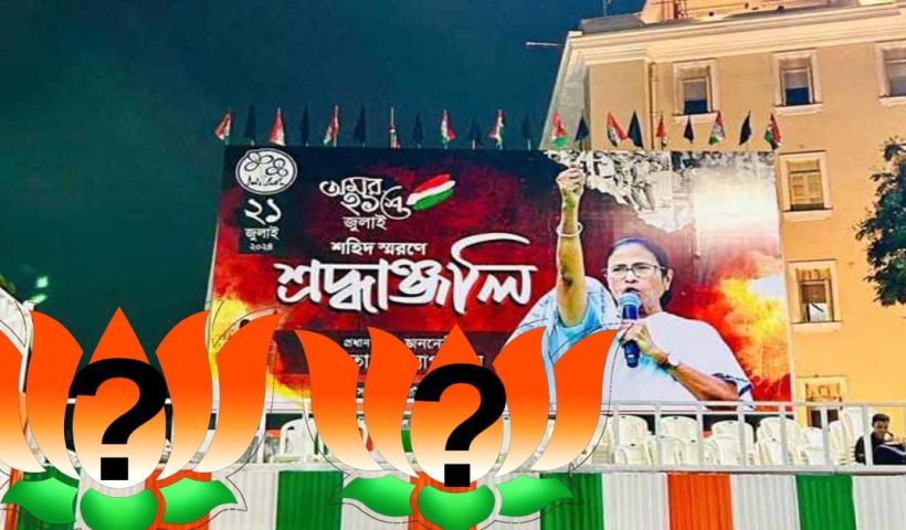 will two bjp MPs join tmc at all on 21 july , তৃণমূলে যোগ, নাকি বিভীষণের ভূমিকায় দুই বিজেপি সাংসদ? নজরে একুশের মঞ্চ