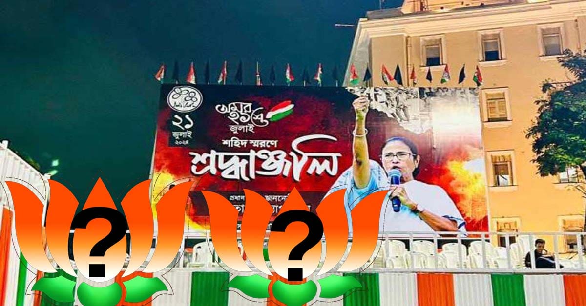 will two bjp MPs join tmc at all on 21 july , তৃণমূলে যোগ, নাকি বিভীষণের ভূমিকায় দুই বিজেপি সাংসদ? নজরে একুশের মঞ্চ