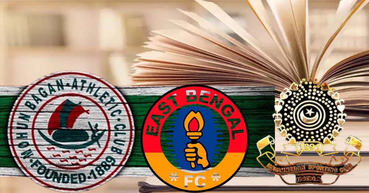 history of Mohunbagan Mahamedan Eastbengal will be taught in the school text of West Bengal, এবার স্কুল পাঠ্যে মোহনবাগান-ইস্টবেঙ্গল-মহামেডনের ইতিহাস