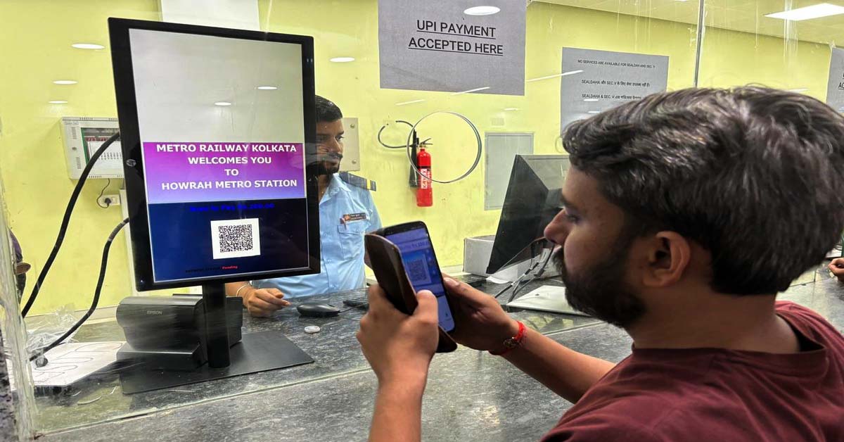 kolkata metro rail upi payment system details, নগদ ছাড়া নির্ঝঞ্ঝাটে মেট্রো সফরে পেমেন্ট কীভাবে? জানুন উপায়