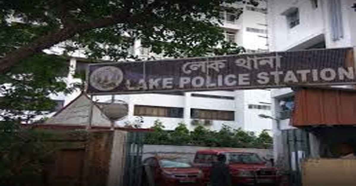 Lake police station under kolkata police