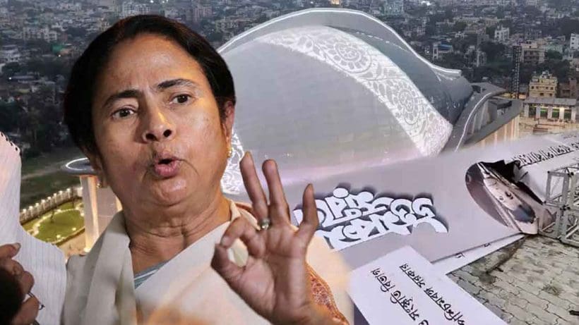 Mamata Banerjee escaped from a big danger due to gate collapsed in Dhanadhanya Auditorium New Alipore.