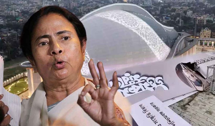 Mamata Banerjee escaped from a big danger due to gate collapsed in Dhanadhanya Auditorium New Alipore.