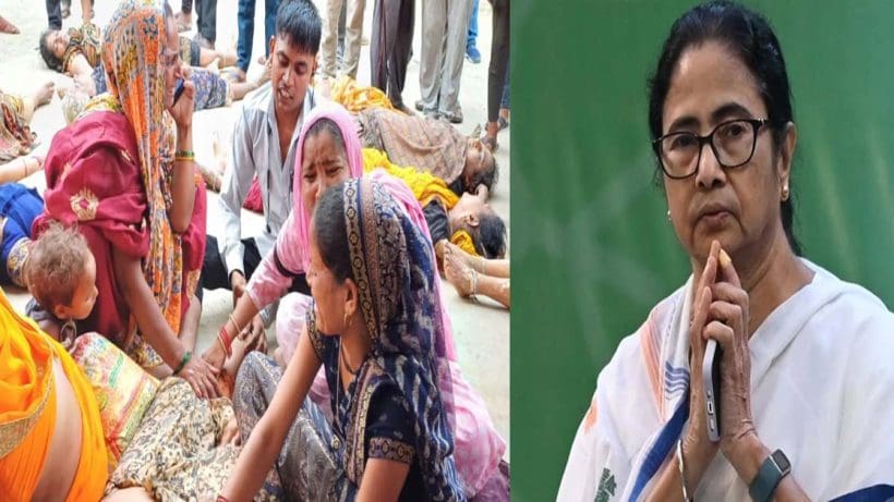 mamata hathras পদপিষ্টের ঘটনায় মৃত্যু মিছিল, শোকপ্রকাশ করলেন মমতা