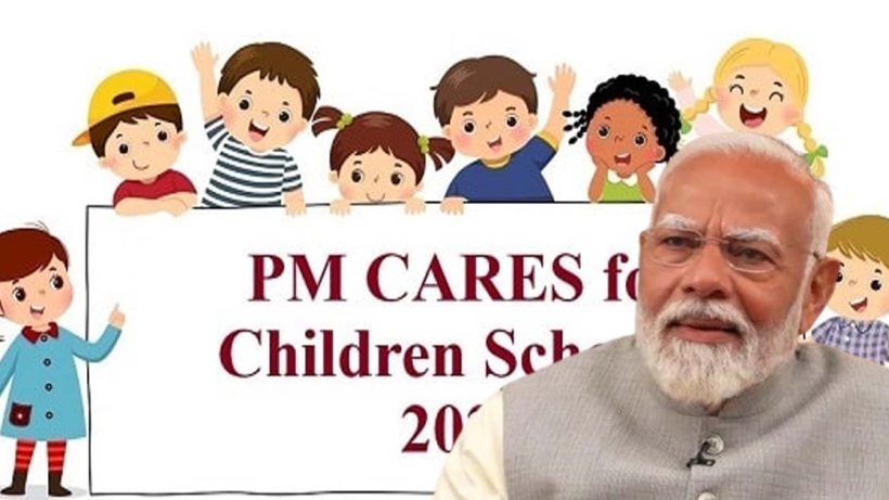 51 percent of applications received under PM CARES for Children scheme rejected, পিএম কেয়ার শিশু প্রকল্পে ৫১ শতাংশের আবেদনই বাতিল