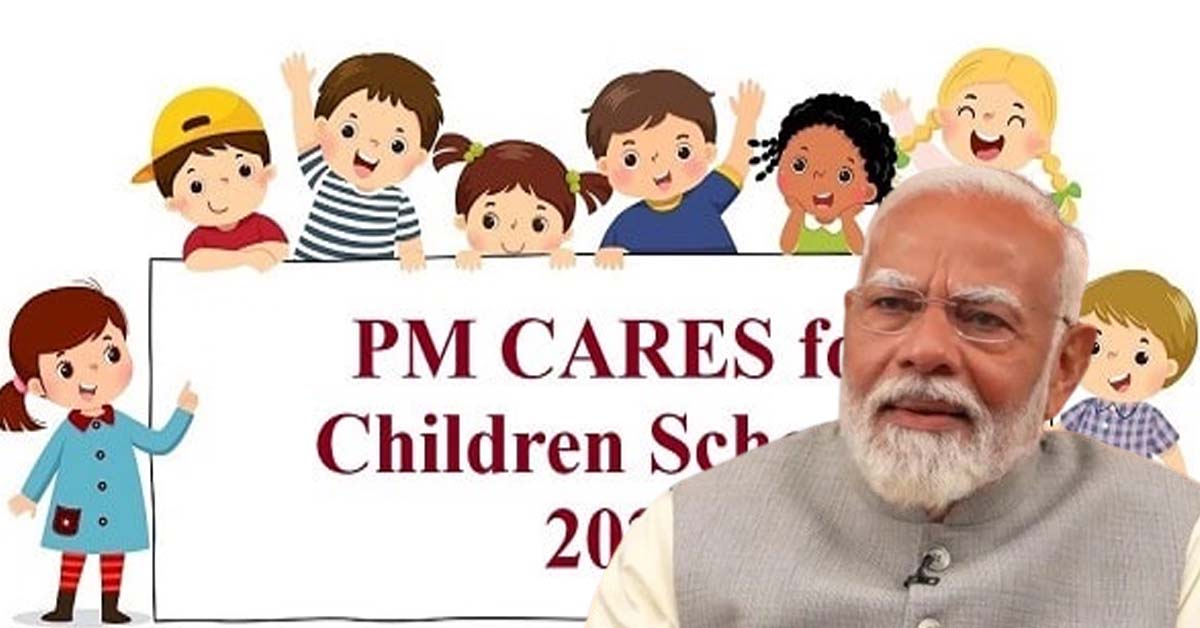 51 percent of applications received under PM CARES for Children scheme rejected, পিএম কেয়ার শিশু প্রকল্পে ৫১ শতাংশের আবেদনই বাতিল