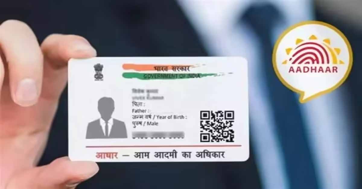 Aadhaar-Update