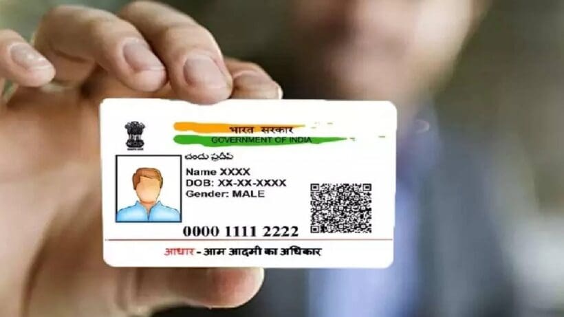 Aadhaar card