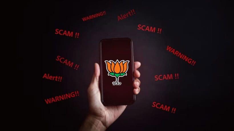 BJP Cyberscam বিজেপি বিধায়কের অ্যাকাউন্ট থেকে উধাও লক্ষ লক্ষ টাকা