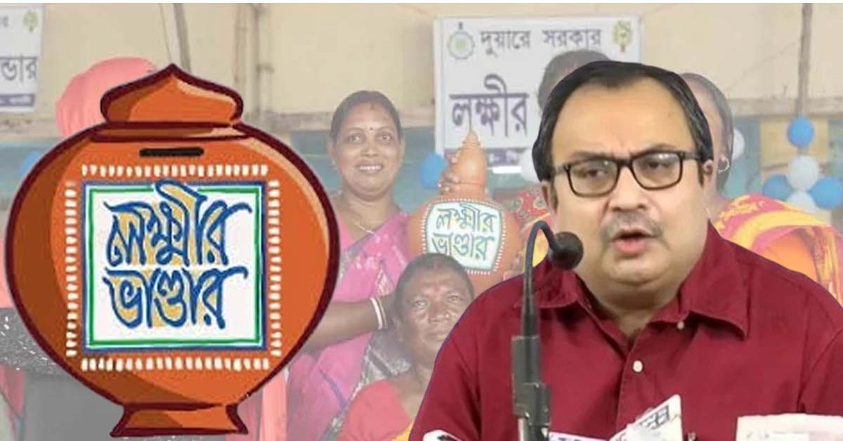 Kunal Ghosh appeals to Mamata Govt to issue return form for those who want return of Lakhni Bhandar scheme in protest after RG Kar incident, লক্ষ্ণীর ভাণ্ডারের ফেরৎ ফর্ম! এবার প্রতি-আক্রমণে তৃণমূল, রাজ্যের কাছে বড় দাবি কুণালের