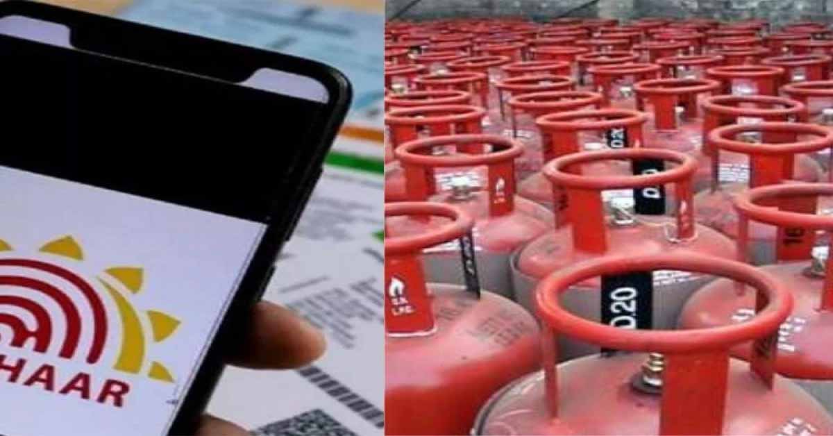 LPG-TO-AADHAAR