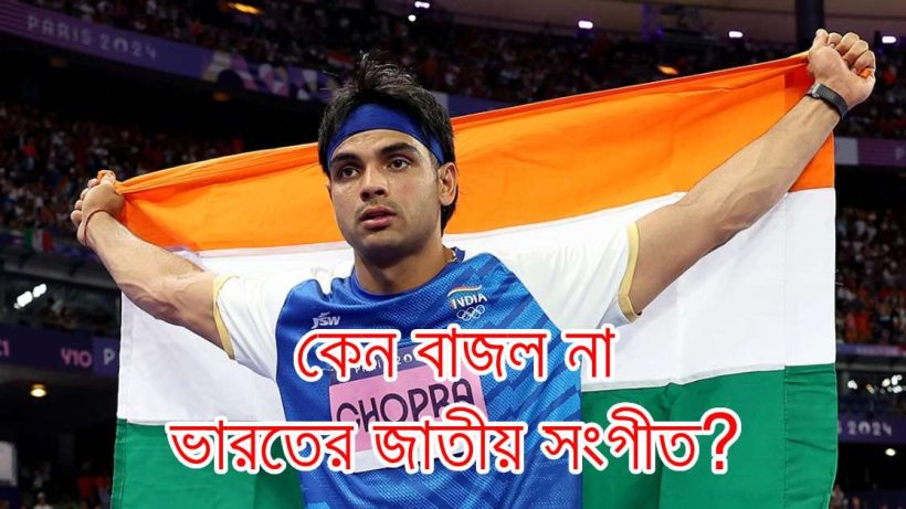 Neeraj Chopra