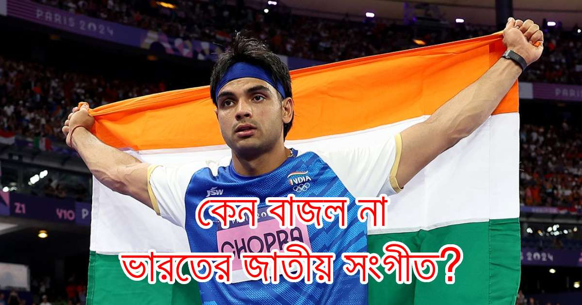 Neeraj Chopra