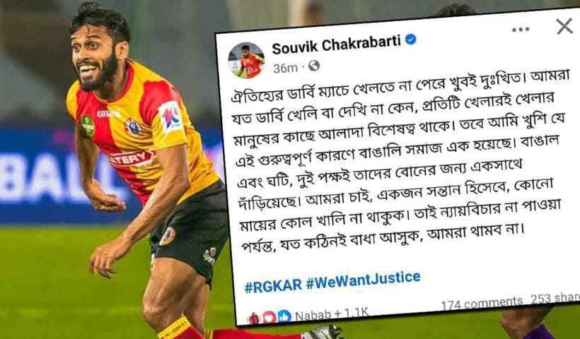 East Bengal Footballer Souvik Chakrabarti's Facebook Account Taken Down Amid Protests