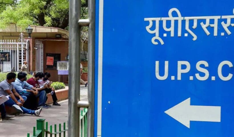 UPSC canceling lateral entry advertisement as directions of pm Modi, বাতিল ল্যাটারাল এন্ট্রির নির্দেশিকা