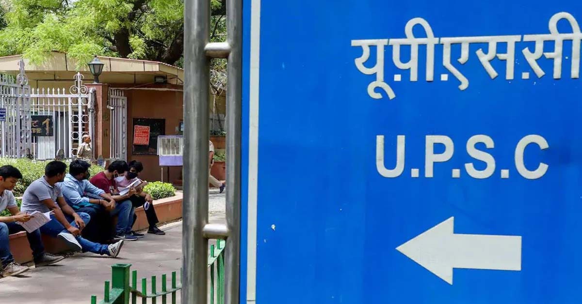 UPSC canceling lateral entry advertisement as directions of pm Modi, বাতিল ল্যাটারাল এন্ট্রির নির্দেশিকা