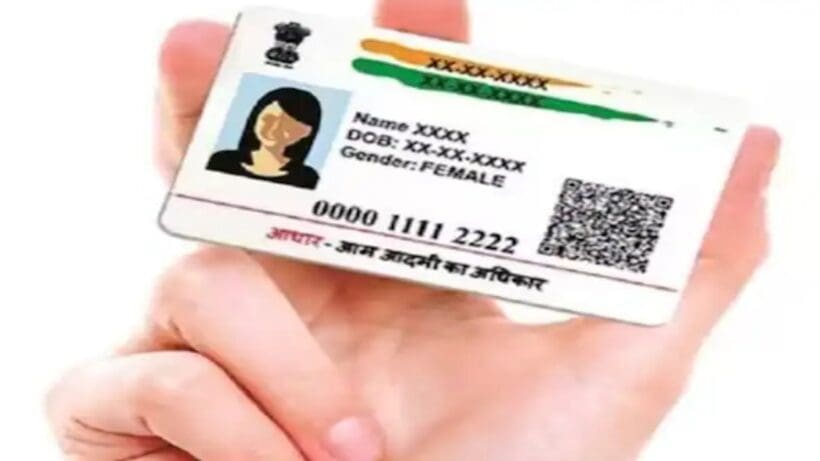 Aadhaar Card