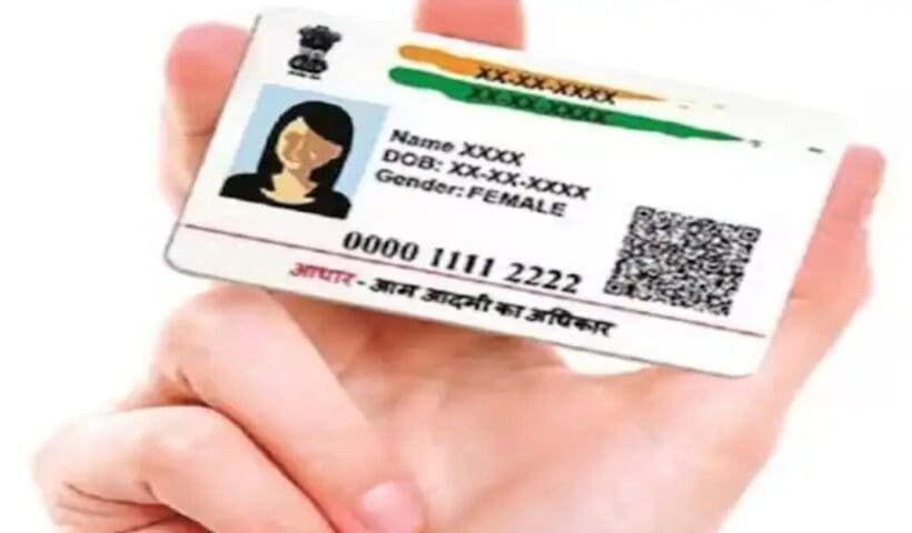 Aadhaar Card