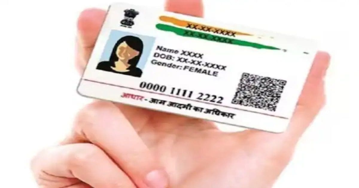 Aadhaar card is real or fake how to understand, আপনার আধার কার্ড আসল নাকি নকল, বুঝবেন কীভাবে? জানুন পদ্ধতি