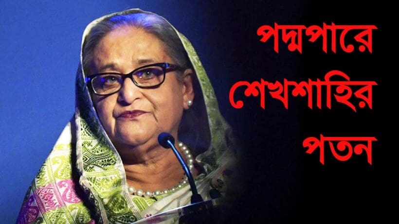 Sheikh Hasina left Bangladesh, বেফাঁস মন্তব্যেই বিপদ, সেই দিল্লিতেই 'নির্বাসিত' হাসিনা, বাংলাদেশে শেখশাহির পতন!