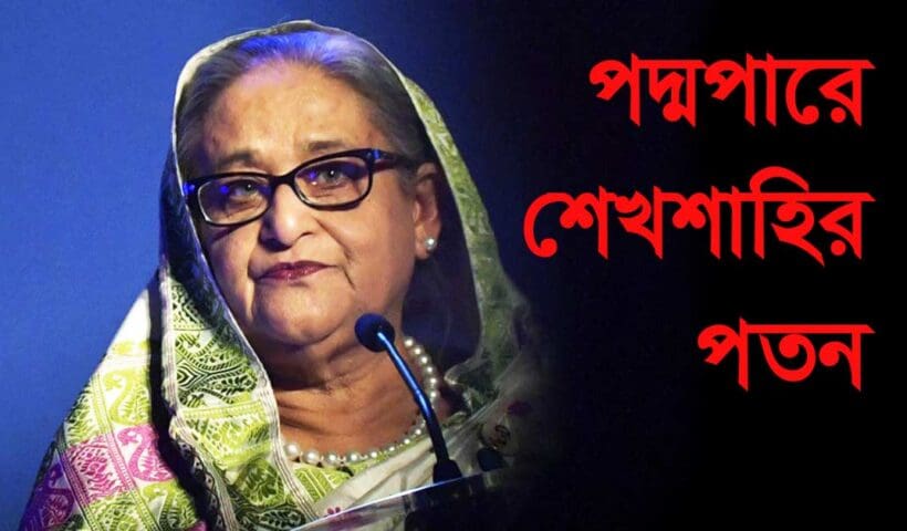 Sheikh Hasina left Bangladesh, বেফাঁস মন্তব্যেই বিপদ, সেই দিল্লিতেই 'নির্বাসিত' হাসিনা, বাংলাদেশে শেখশাহির পতন!