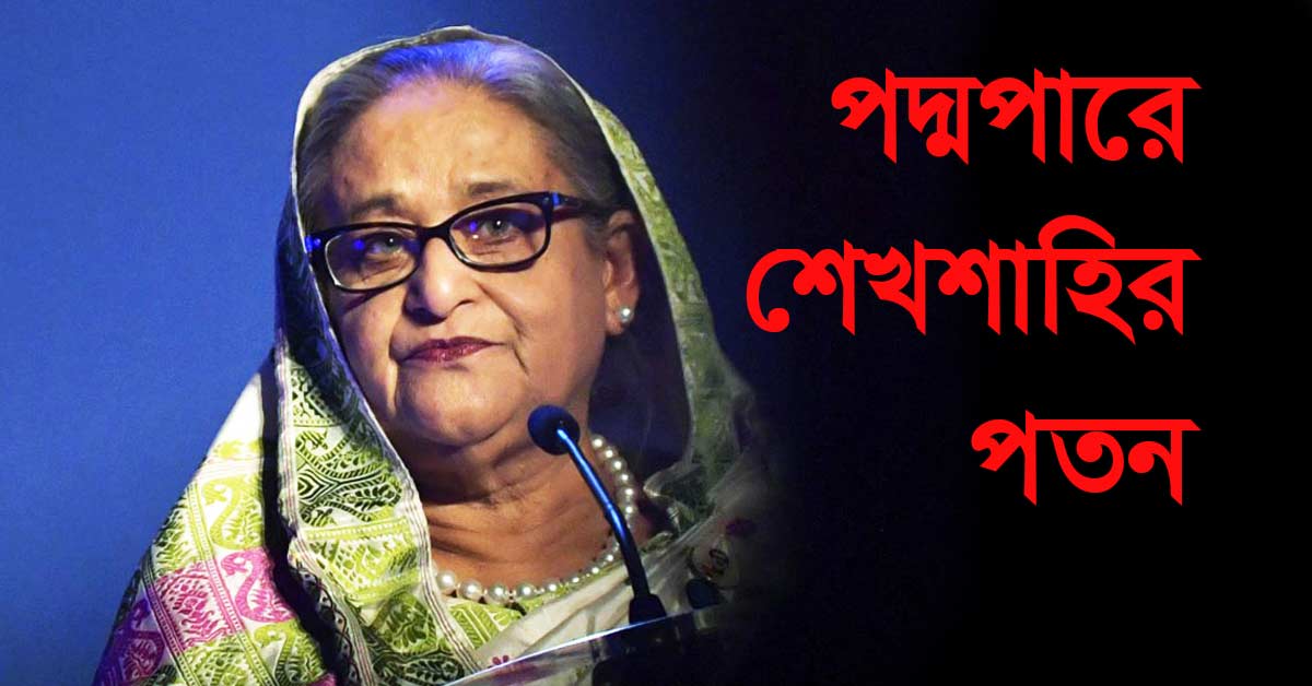 Sheikh Hasina left Bangladesh, বেফাঁস মন্তব্যেই বিপদ, সেই দিল্লিতেই 'নির্বাসিত' হাসিনা, বাংলাদেশে শেখশাহির পতন!