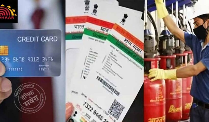 Aadhaar-New-Rules-2024