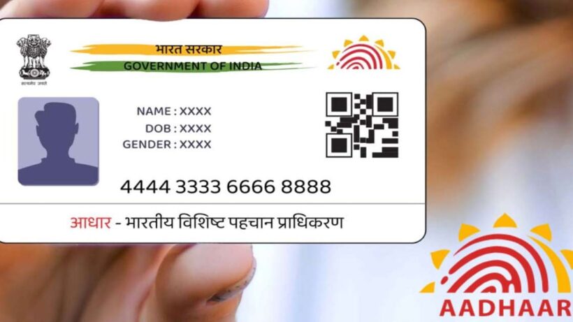 Aadhaar Card