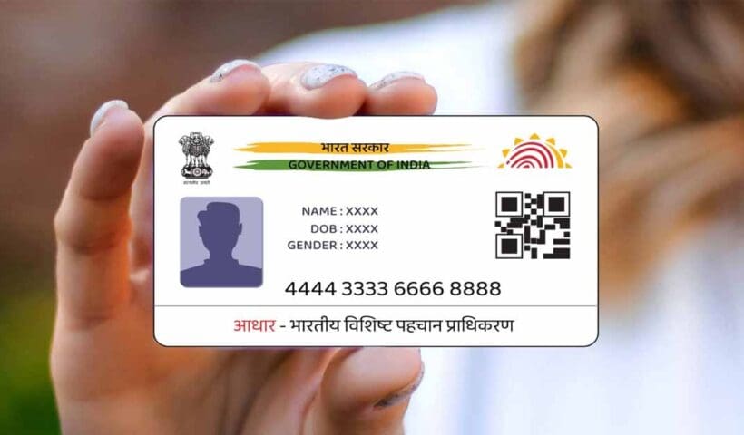 Aadhaar-card-rule