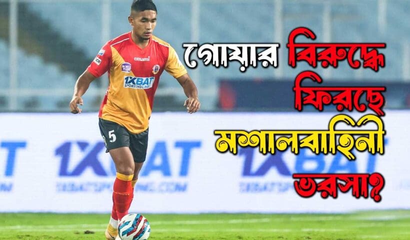 East Bengal's Lalchungnunga