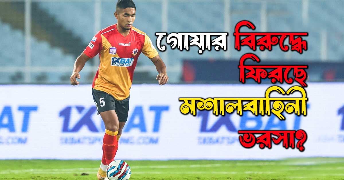 East Bengal's Lalchungnunga