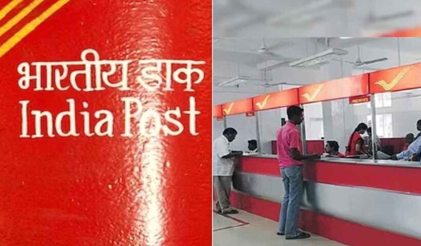 Interest rates unchanged in postal schemes; how much profit will customers make?