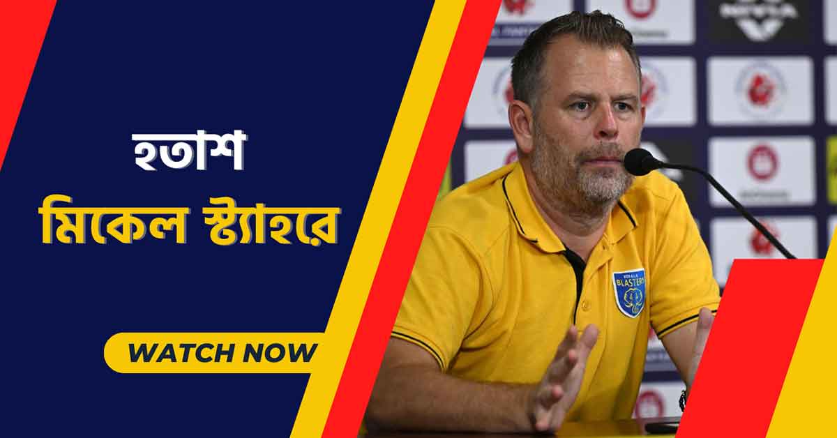 Kerala Blasters Coach Mikael Stahre