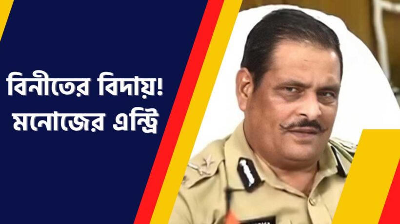 Kolkata Gets New Police Commissioner, IPS Manoj Verma