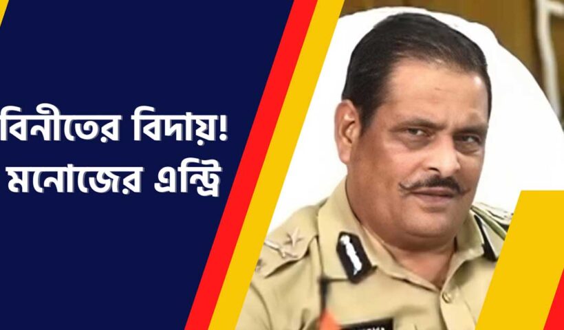 Kolkata Gets New Police Commissioner, IPS Manoj Verma