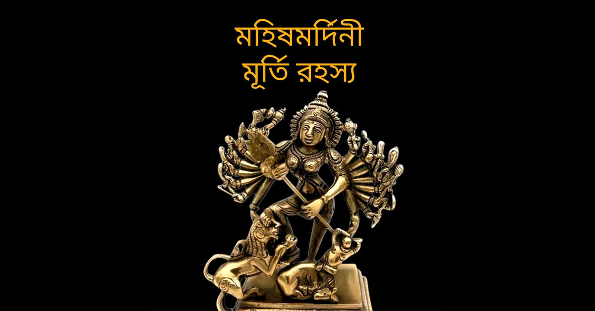 Mahishmardini idol