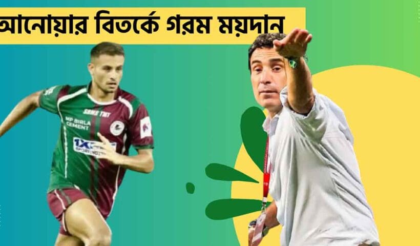 Explosive Comments from Mohun Bagan Coach Jose Molina on Anwar Ali