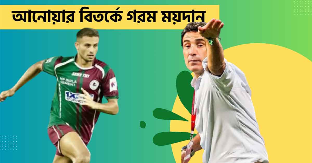 Explosive Comments from Mohun Bagan Coach Jose Molina on Anwar Ali