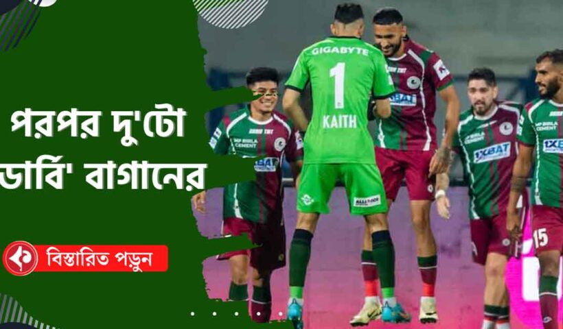 Mohun Bagan derby