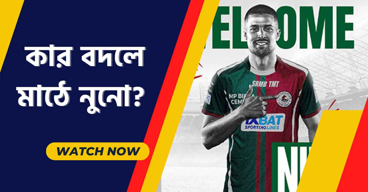 Mohun Bagan's Nuno Reis