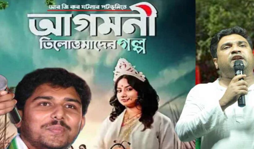 RAJPRANTMC দল থেকে প্রান্তিক-রাজন্যাকে সাসপেন্ড করে নজির গড়ল টিম ঘাসফুল